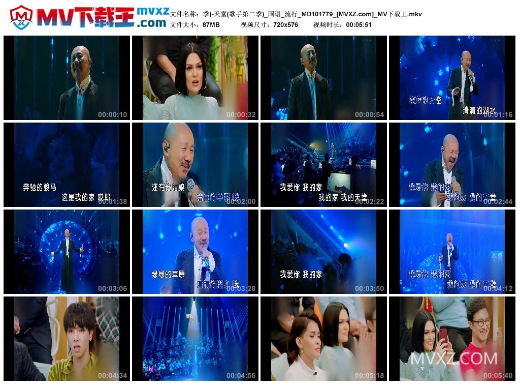季)-天堂(歌手第二季)_国语_流行_MD101779